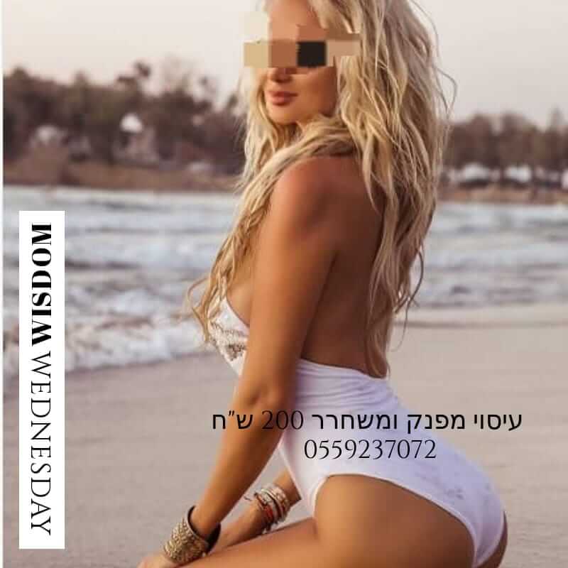 אירופאית ישראלית -חיפה