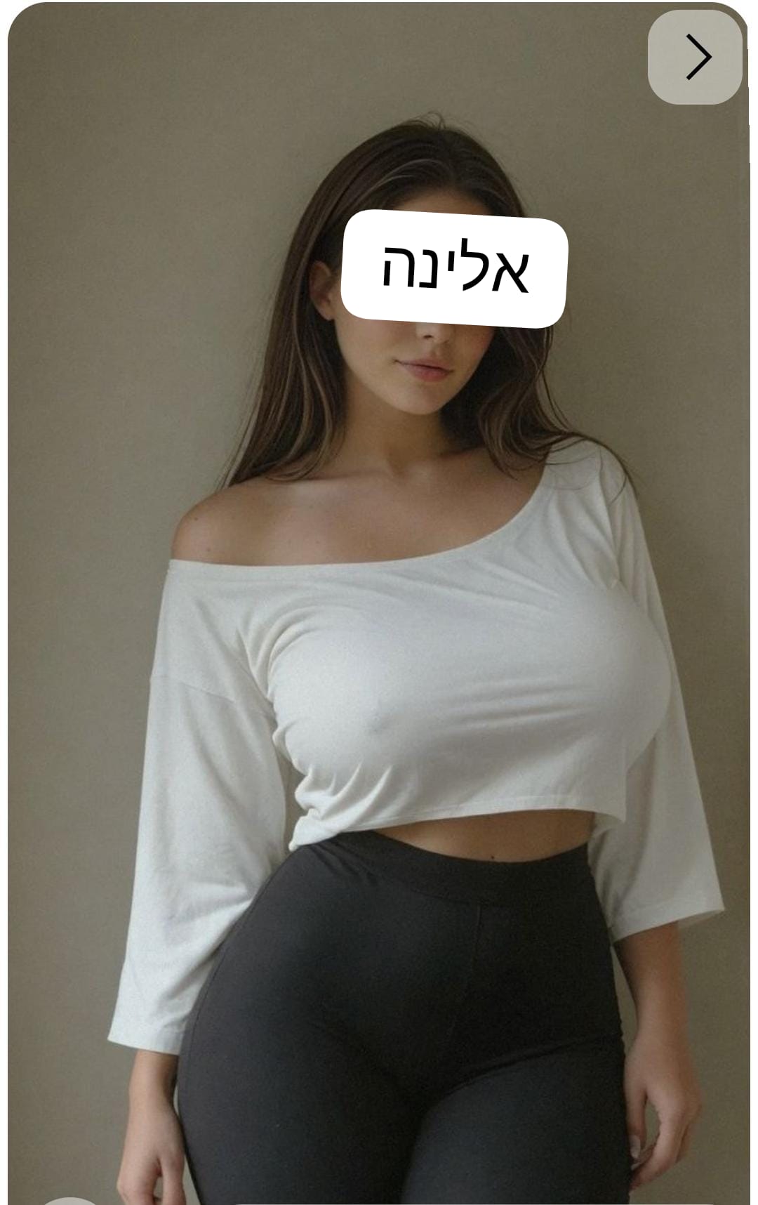 אישה איכותית – בנתניה