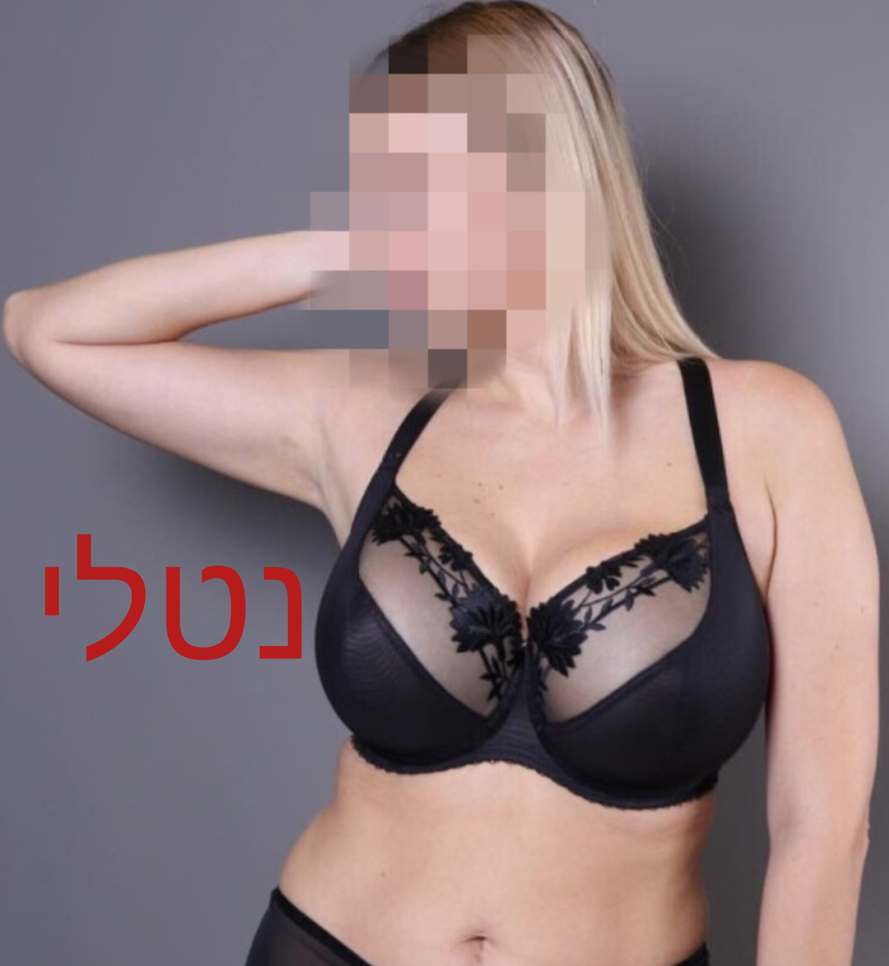 בחורה פיתוי אמיתי – רמת גן