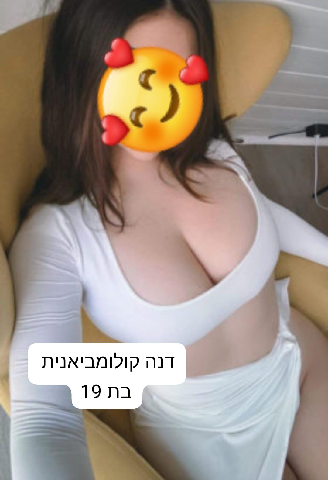 בחורה שובבה – רמת גן