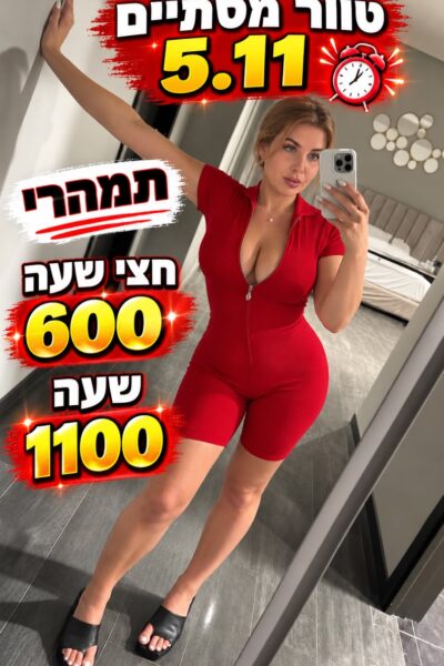 נערות ליווי בתל אביב