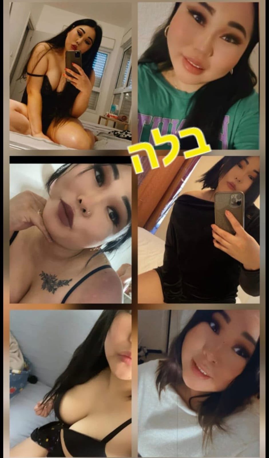 קריות – אישה מקצוענית